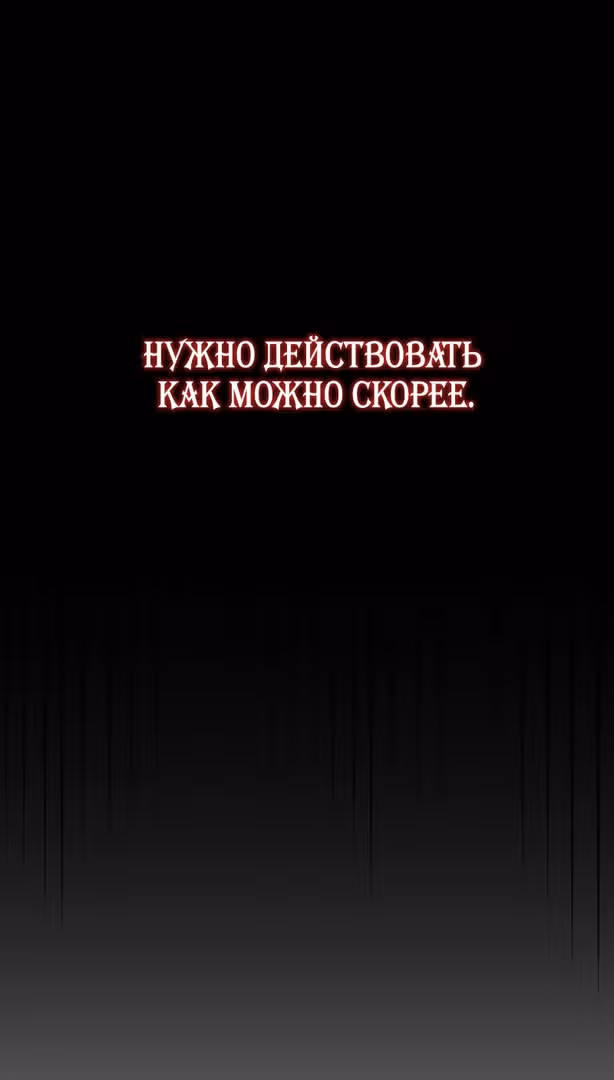 Надежда на смерть — Том 1 · Глава 14, страница 26