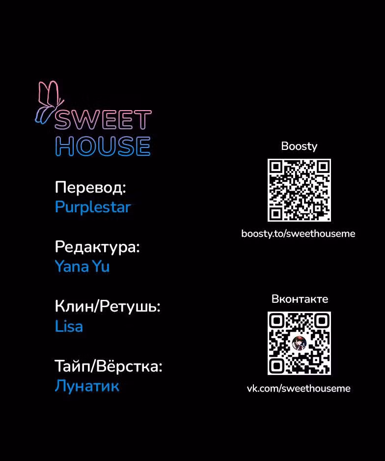 Любовная песнь иллюзий — Том 1 · Глава 30, страница 11
