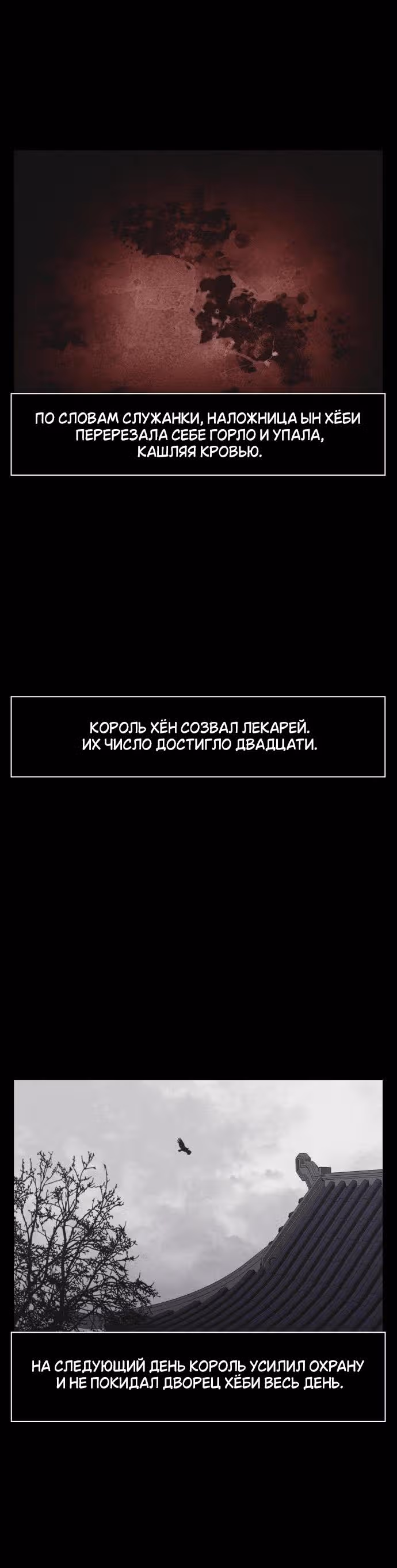Любовная песнь иллюзий — Том 1 · Глава 30, страница 10