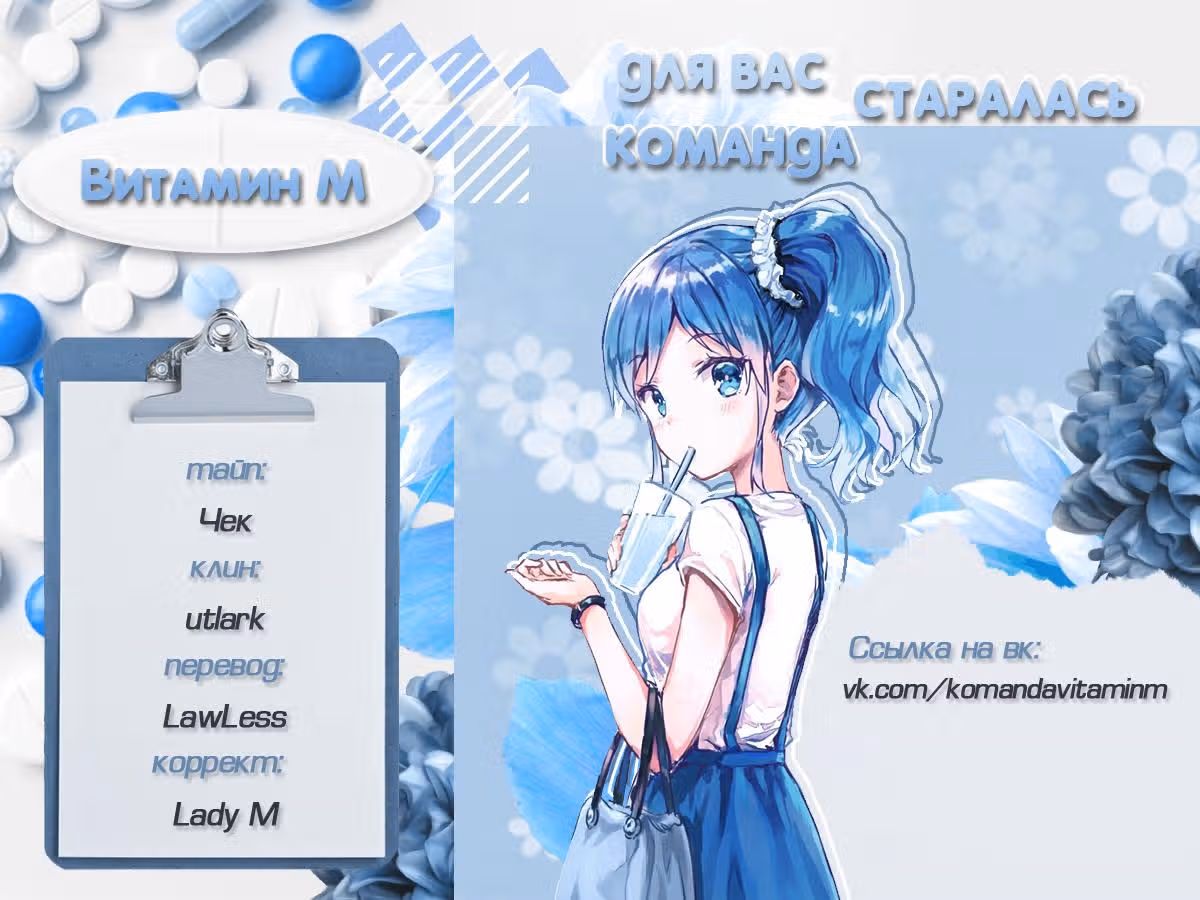 Чего изволите, принц? — Том 1 · Глава 32, страница 8