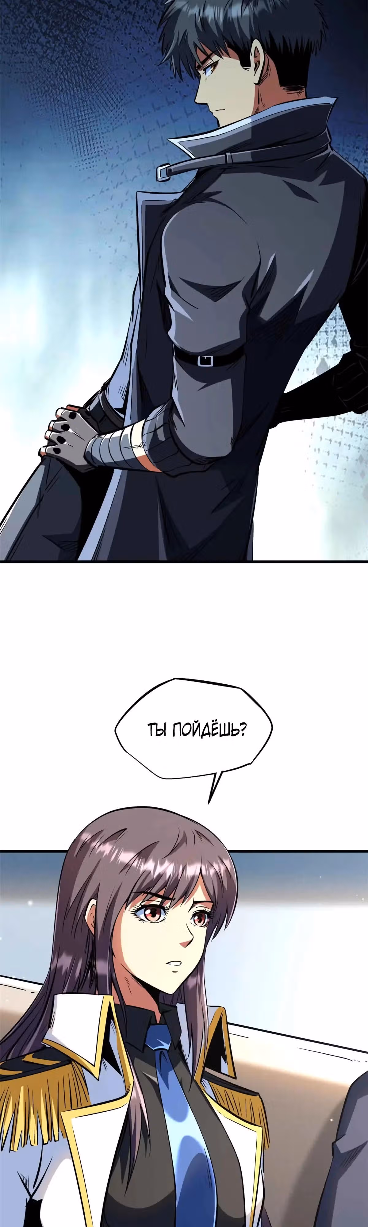 Ген Супер Бога — Том 1 · Глава 329, страница 11