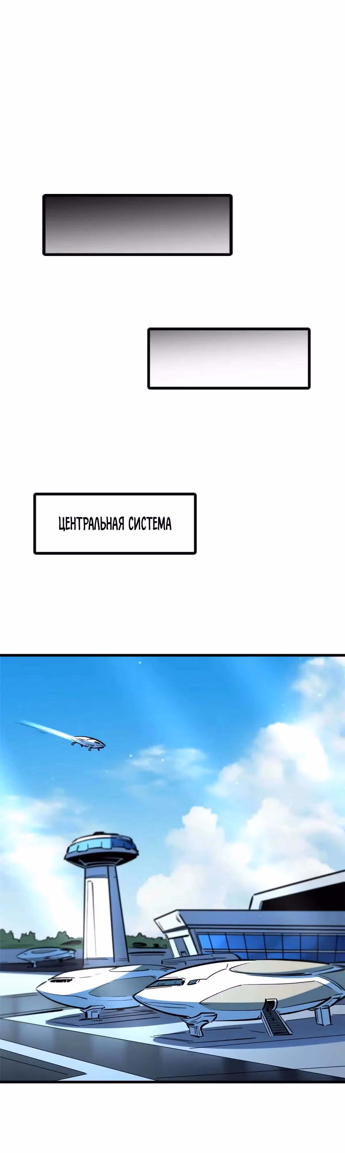 Ген Супер Бога — Том 1 · Глава 329, страница 15