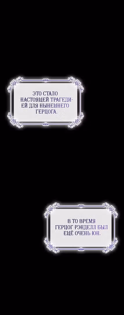 Надежда на смерть — Том 1 · Глава 15, страница 21