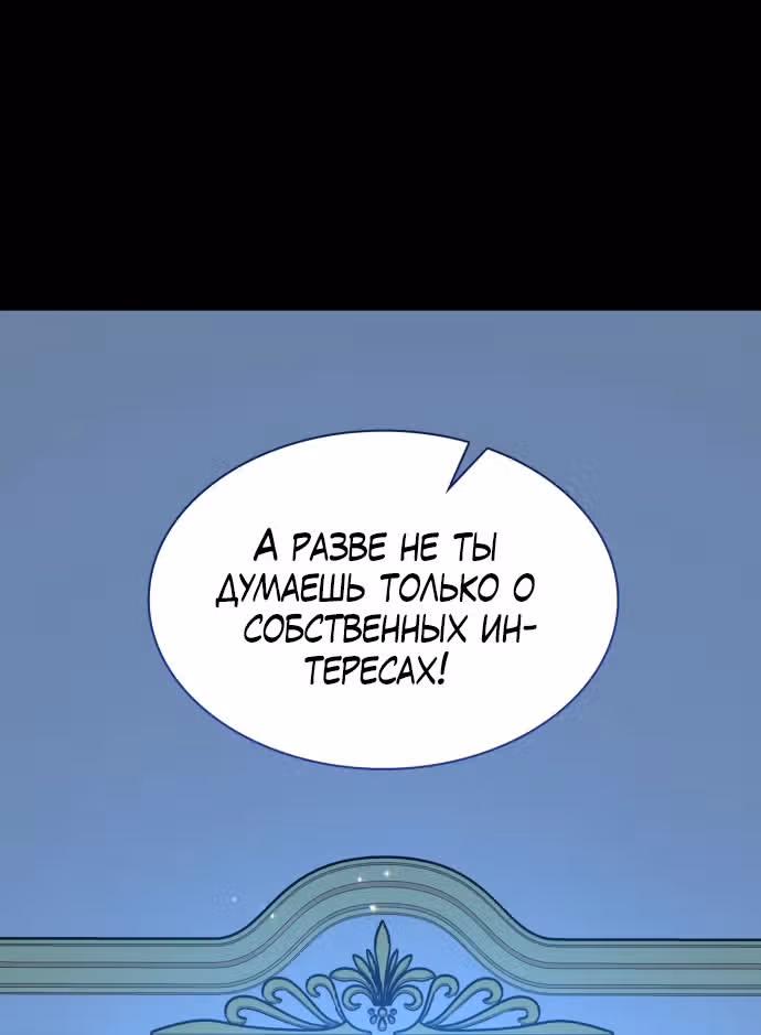 Надежда на смерть — Том 1 · Глава 15, страница 25