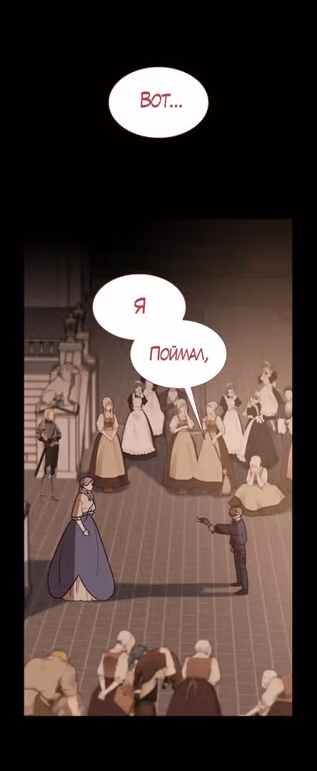 Надежда на смерть — Том 1 · Глава 15, страница 36
