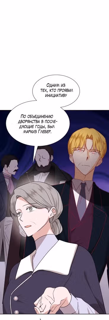 Надежда на смерть — Том 1 · Глава 15, страница 43