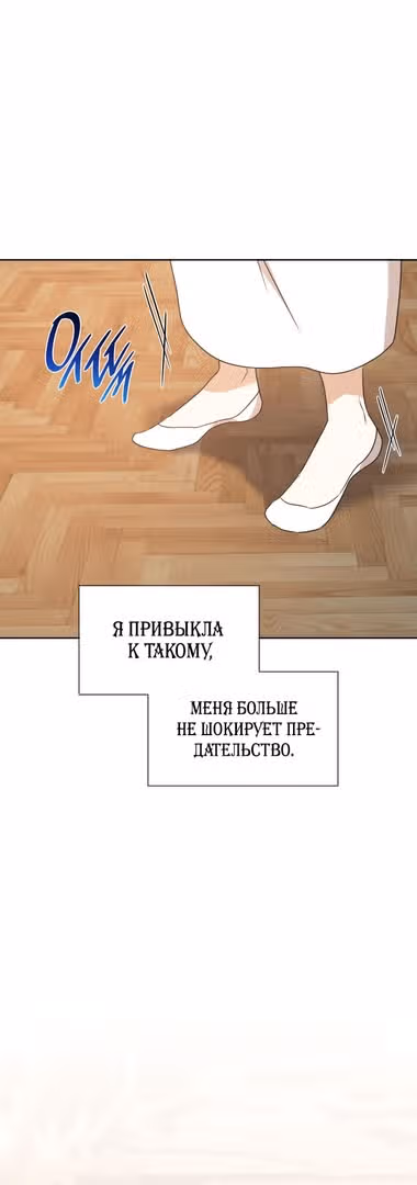 Надежда на смерть — Том 1 · Глава 15, страница 52
