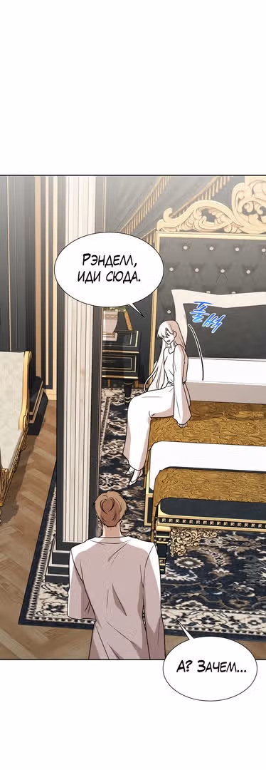 Надежда на смерть — Том 1 · Глава 15, страница 57