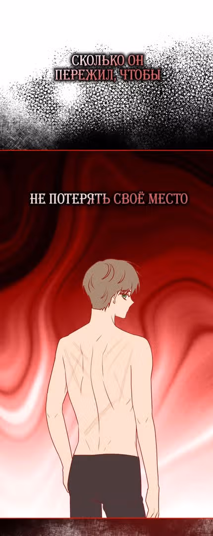 Надежда на смерть — Том 1 · Глава 15, страница 70
