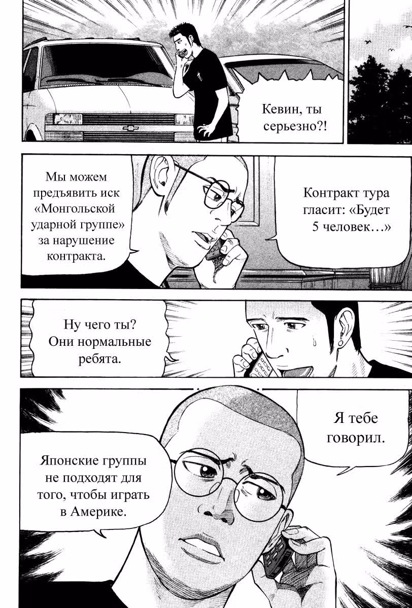 Бек — Том 13 · Глава 37, страница 13