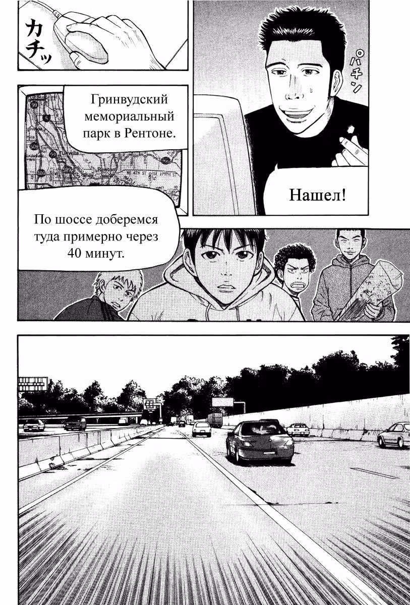 Бек — Том 13 · Глава 37, страница 7