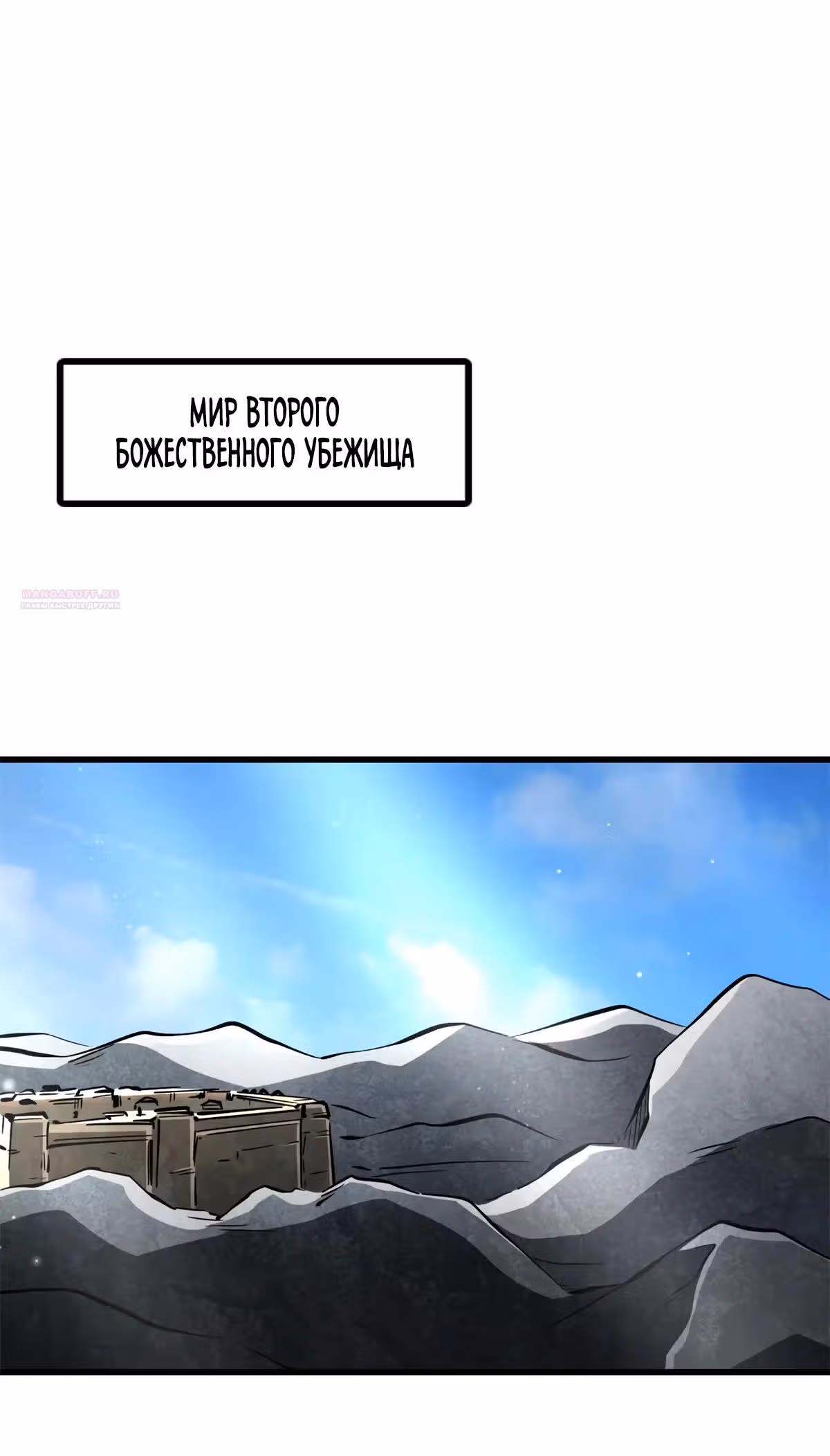 Ген Супер Бога — Том 1 · Глава 328, страница 14