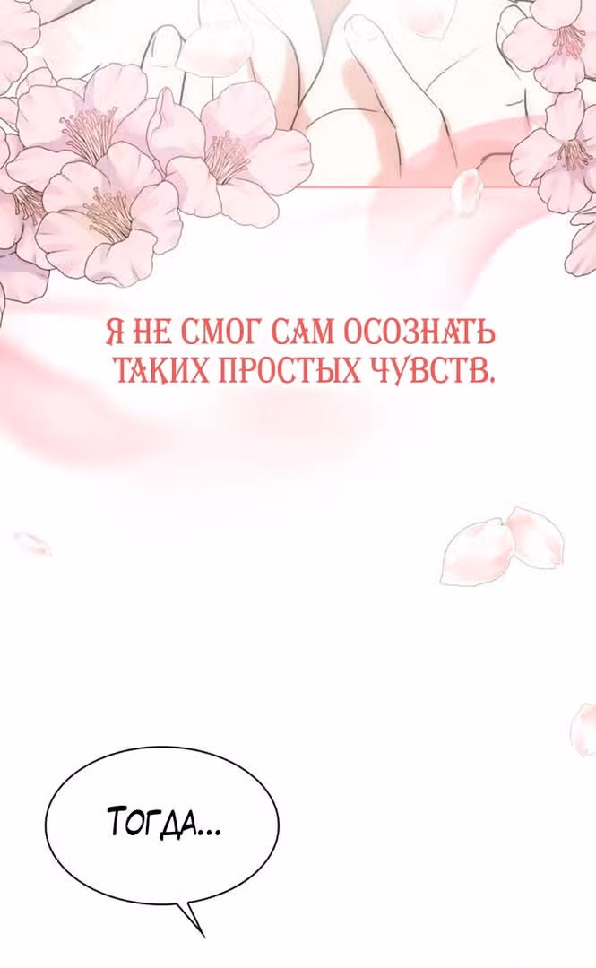 Надежда на смерть — Том 1 · Глава 16, страница 24