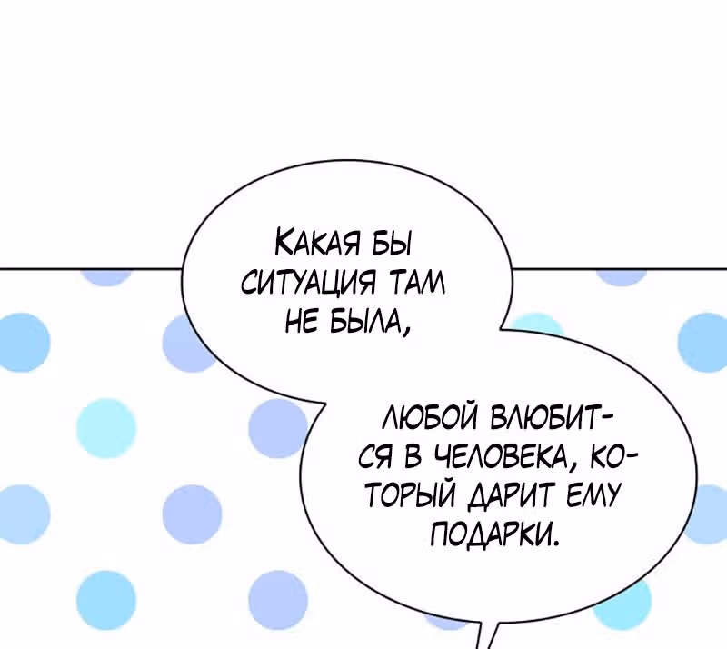 Надежда на смерть — Том 1 · Глава 16, страница 27