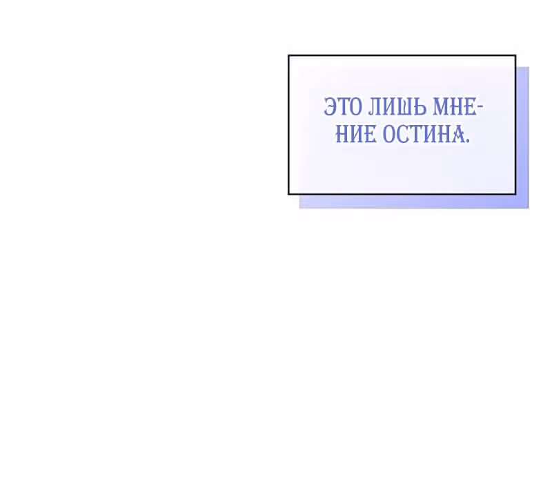Надежда на смерть — Том 1 · Глава 16, страница 29
