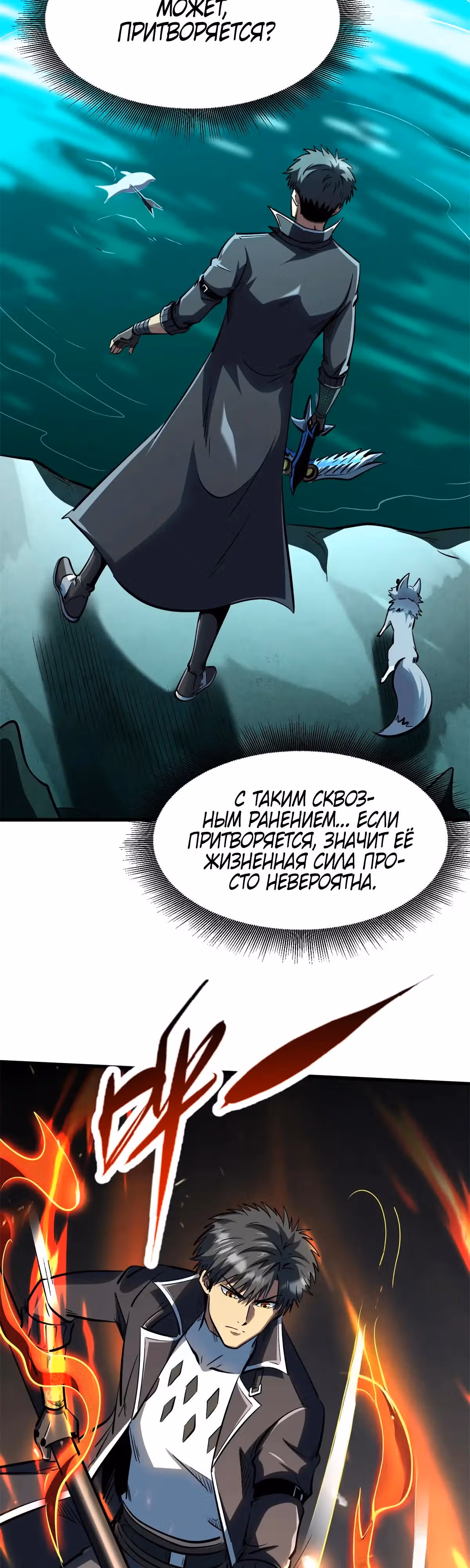 Ген Супер Бога — Том 1 · Глава 327, страница 16