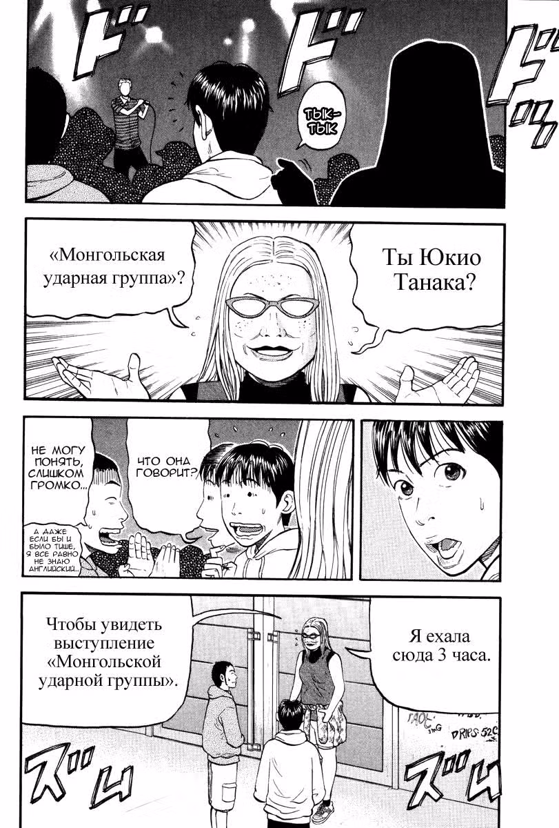 Бек — Том 13 · Глава 38, страница 22