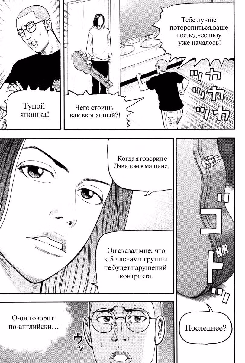 Бек — Том 13 · Глава 38, страница 57