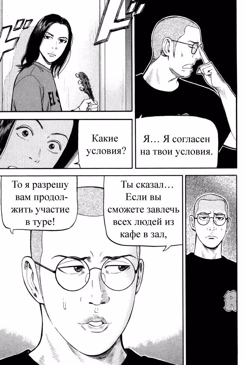 Бек — Том 13 · Глава 39, страница 5