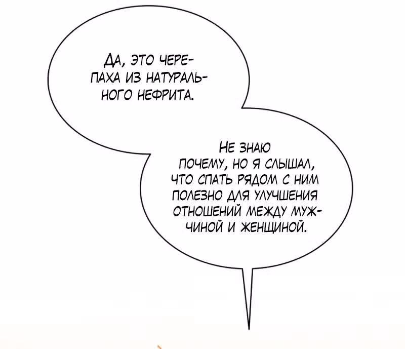 Надежда на смерть — Том 1 · Глава 18, страница 20