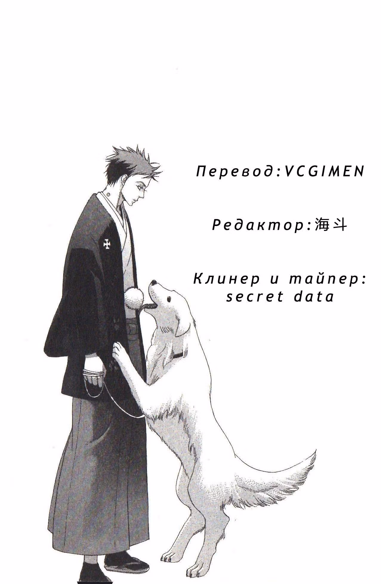 Кровь Триединства — Том 17 · Глава 64, страница 30