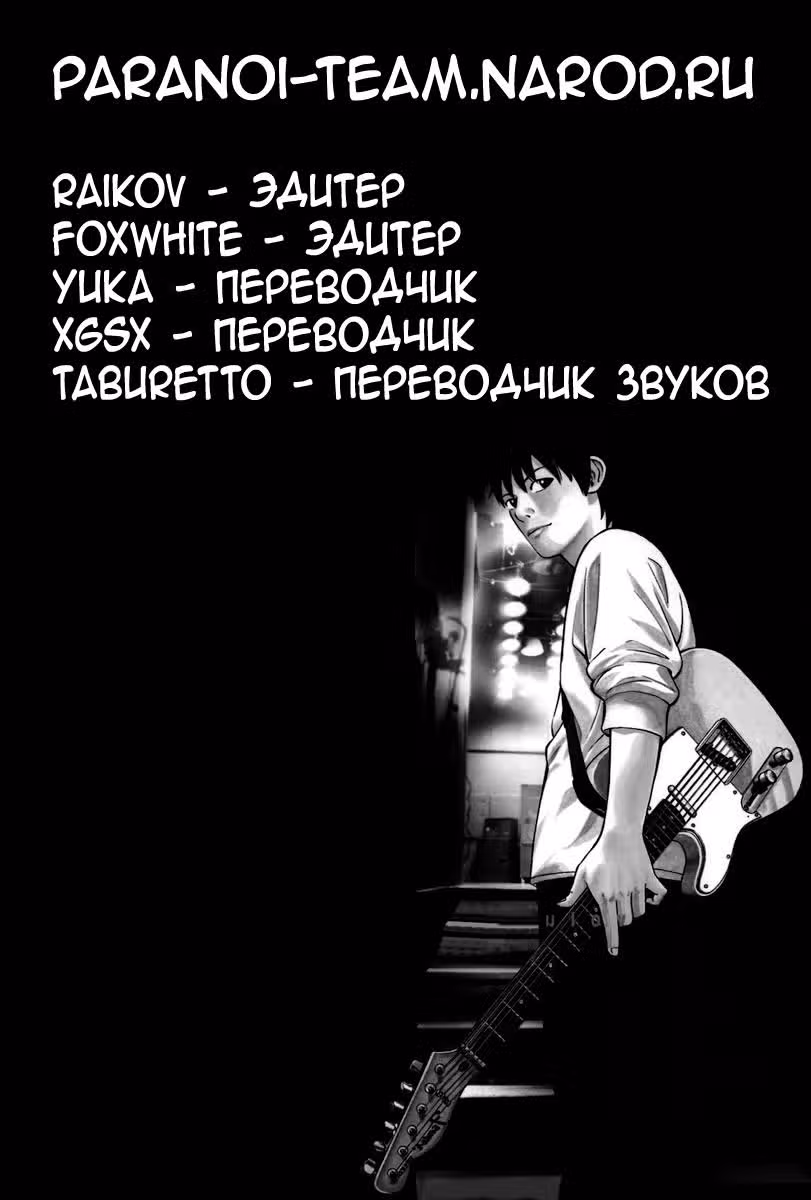 Бек — Том 16 · Глава 47, страница 65