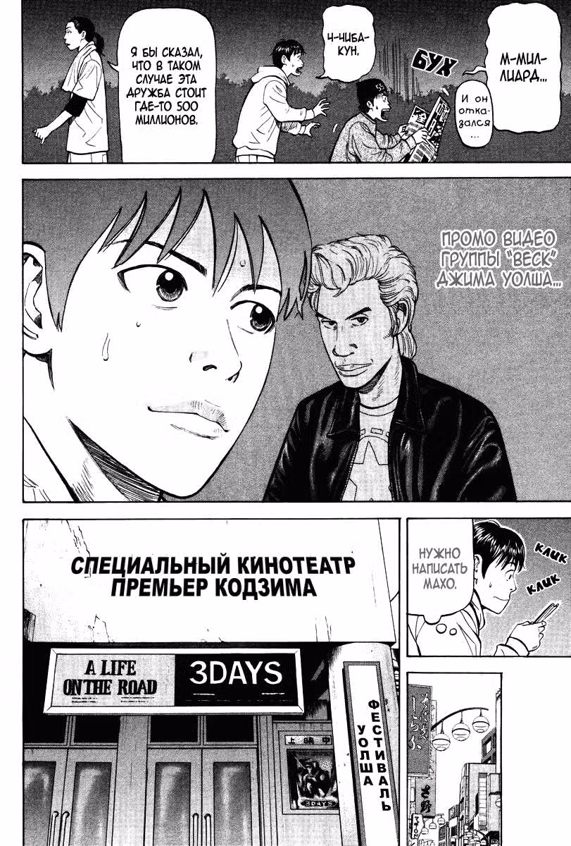 Бек — Том 16 · Глава 48, страница 12
