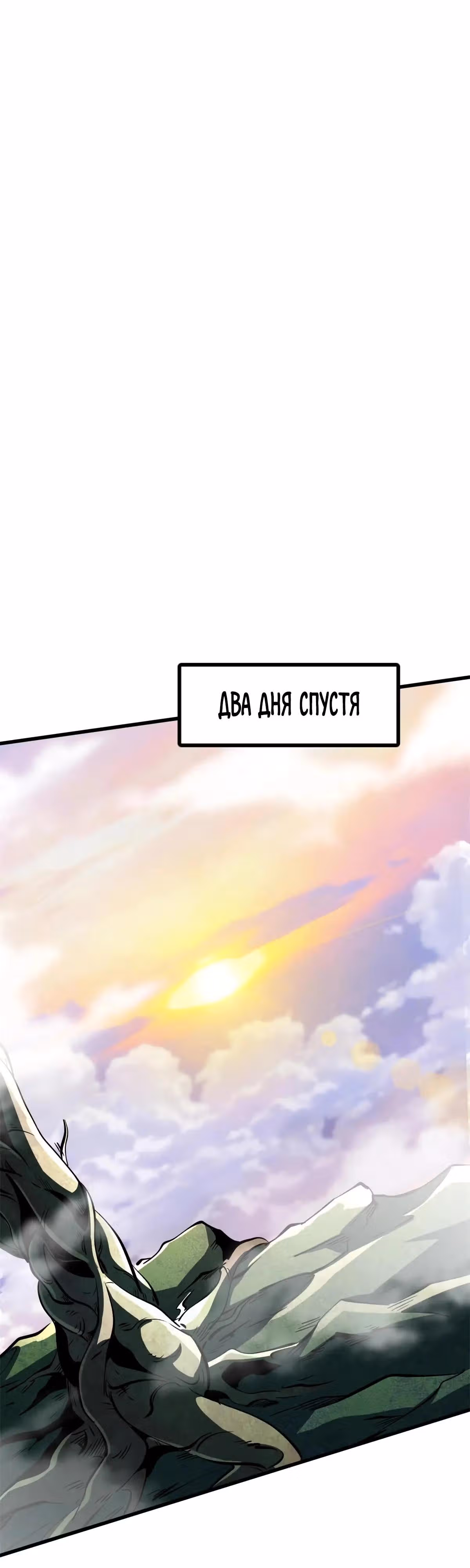 Ген Супер Бога — Том 1 · Глава 319, страница 4