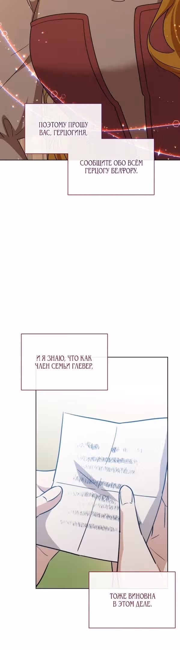 Надежда на смерть — Том 1 · Глава 21, страница 17