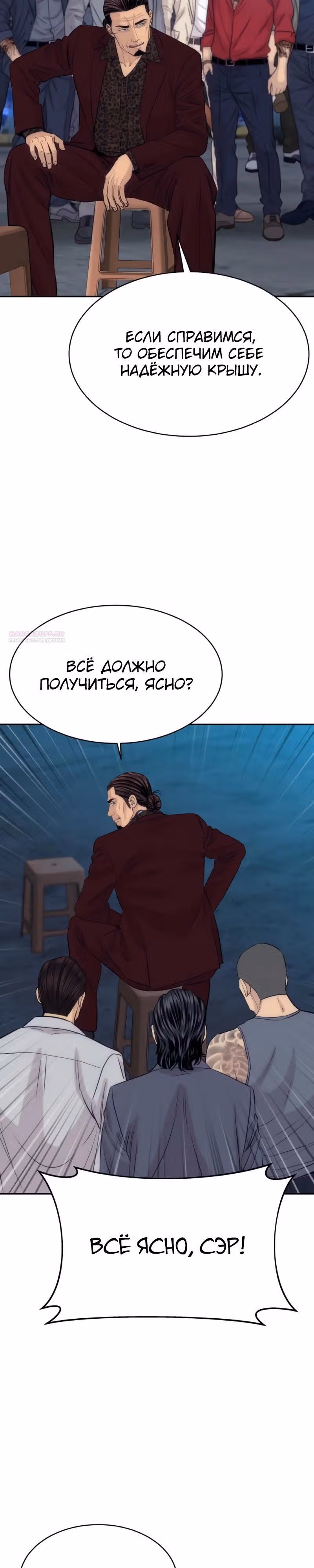 Гениальный внук короля ростовщиков — Том 1 · Глава 108, страница 2