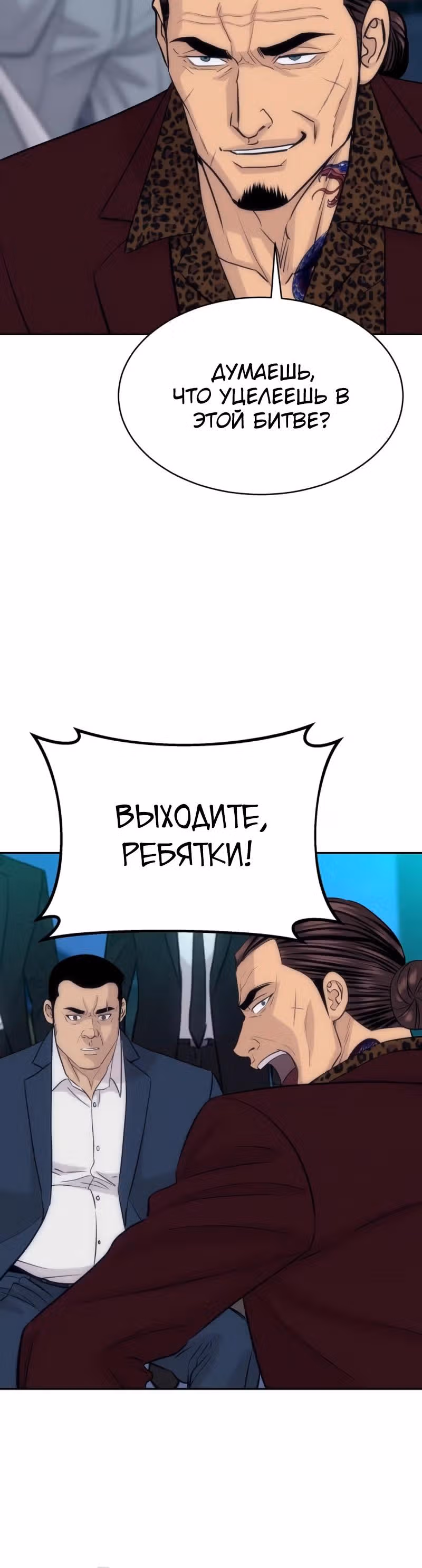 Гениальный внук короля ростовщиков — Том 1 · Глава 108, страница 15