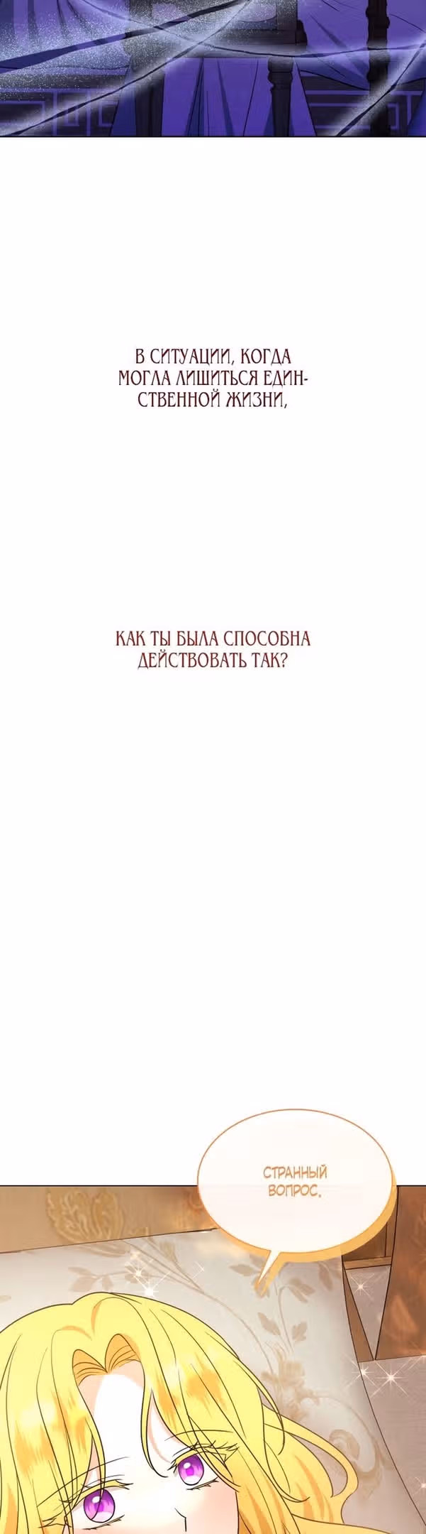 Надежда на смерть — Том 1 · Глава 23, страница 20