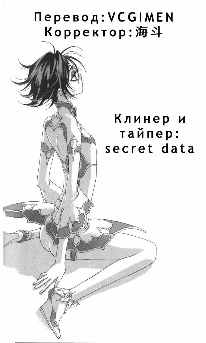 Кровь Триединства — Том 19 · Глава 73, страница 35