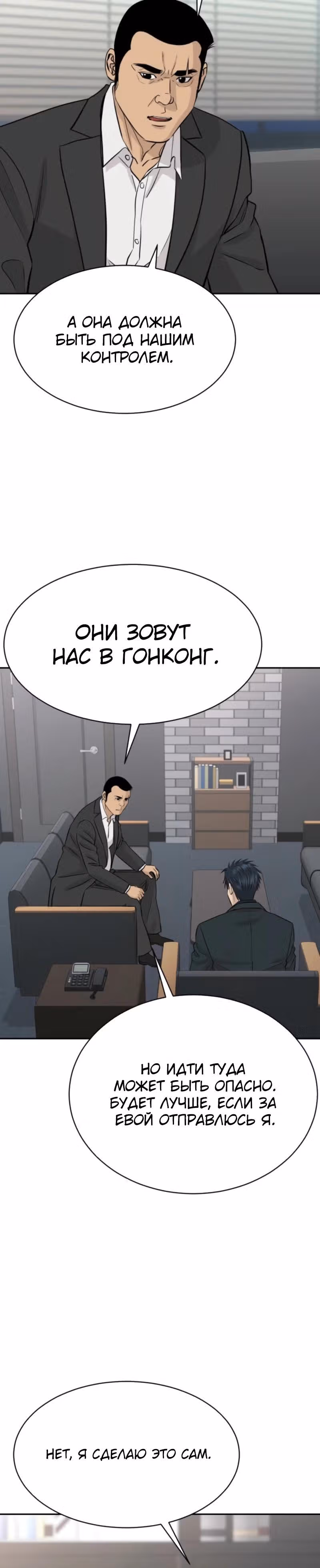 Гениальный внук короля ростовщиков — Том 1 · Глава 107, страница 25