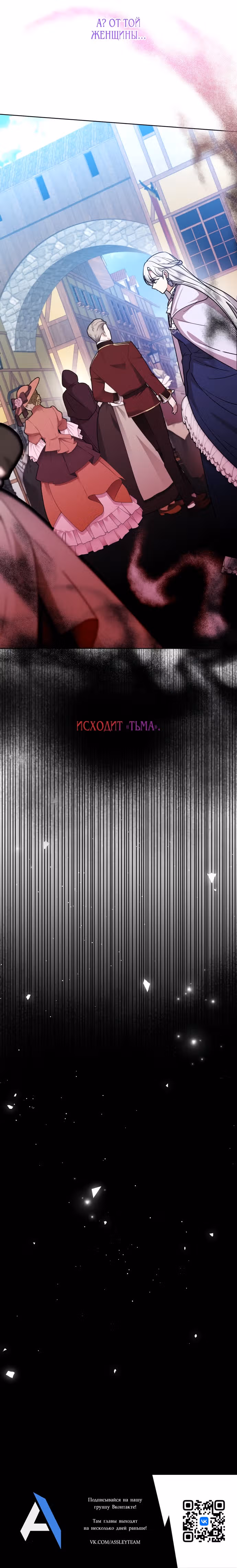 Надежда на смерть — Том 1 · Глава 27, страница 29