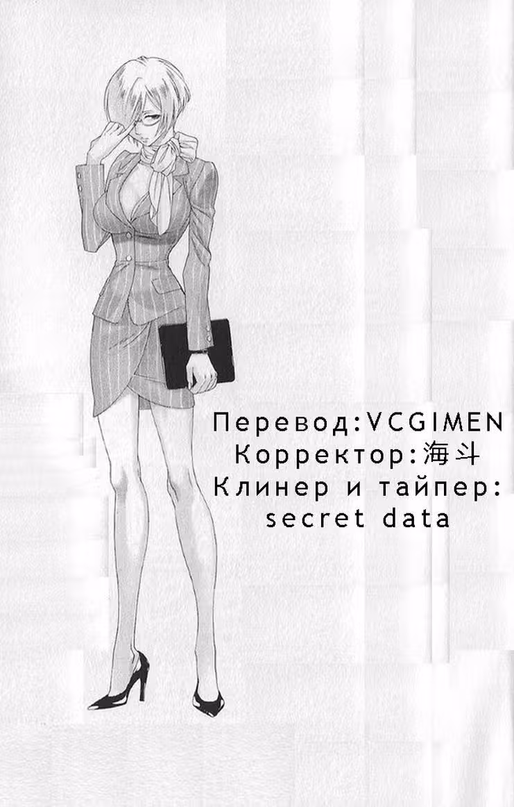 Кровь Триединства — Том 19 · Глава 74.5, страница 37