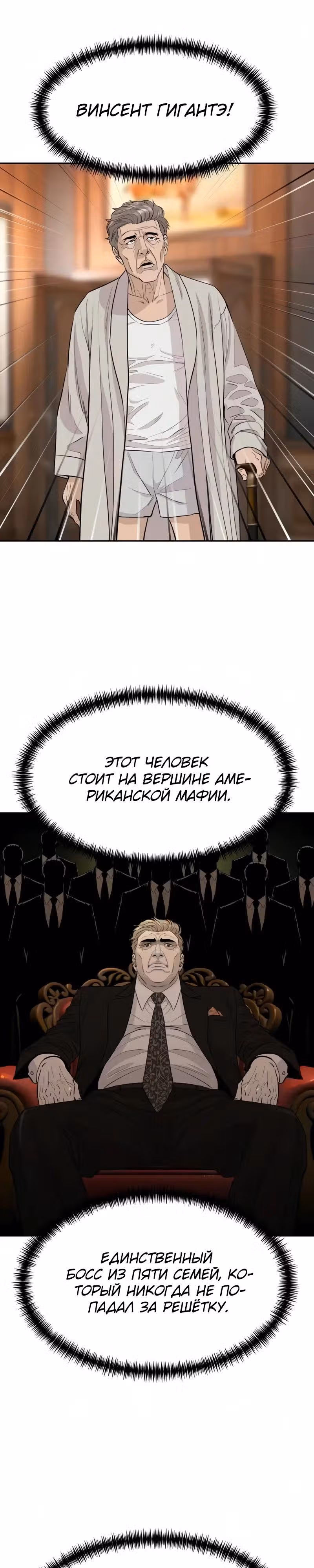 Гениальный внук короля ростовщиков — Том 1 · Глава 105, страница 16