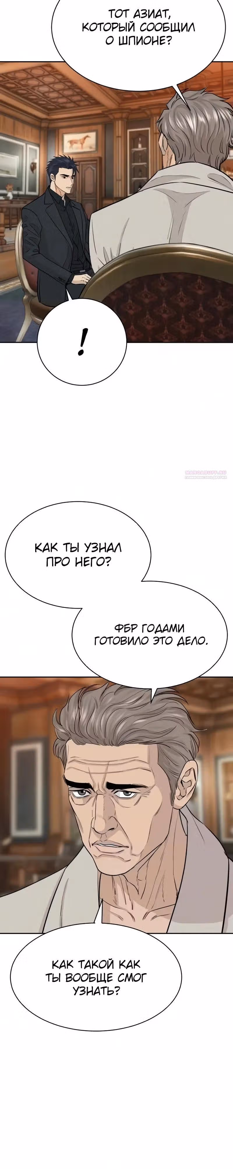 Гениальный внук короля ростовщиков — Том 1 · Глава 105, страница 18