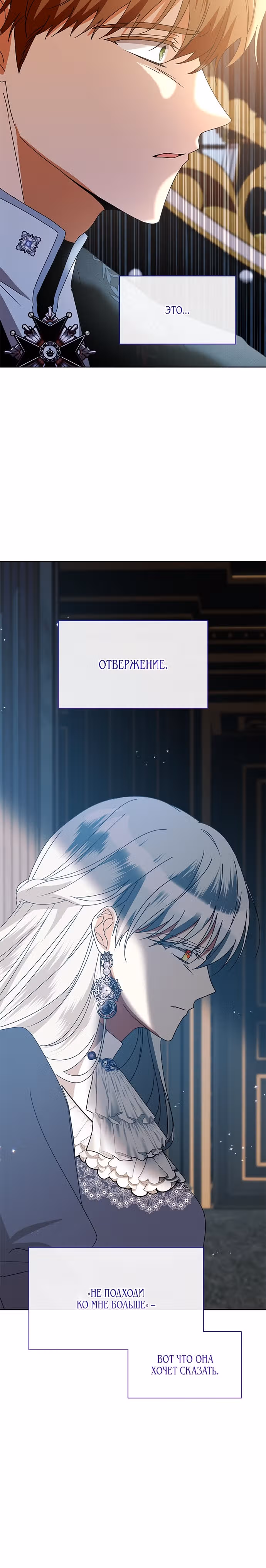 Надежда на смерть — Том 1 · Глава 30, страница 10