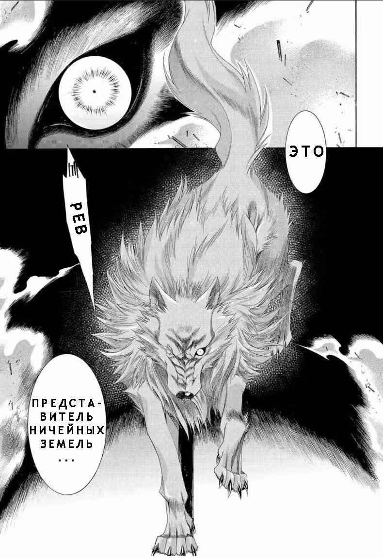 Кровь Триединства — Том 20 · Глава 76, страница 16