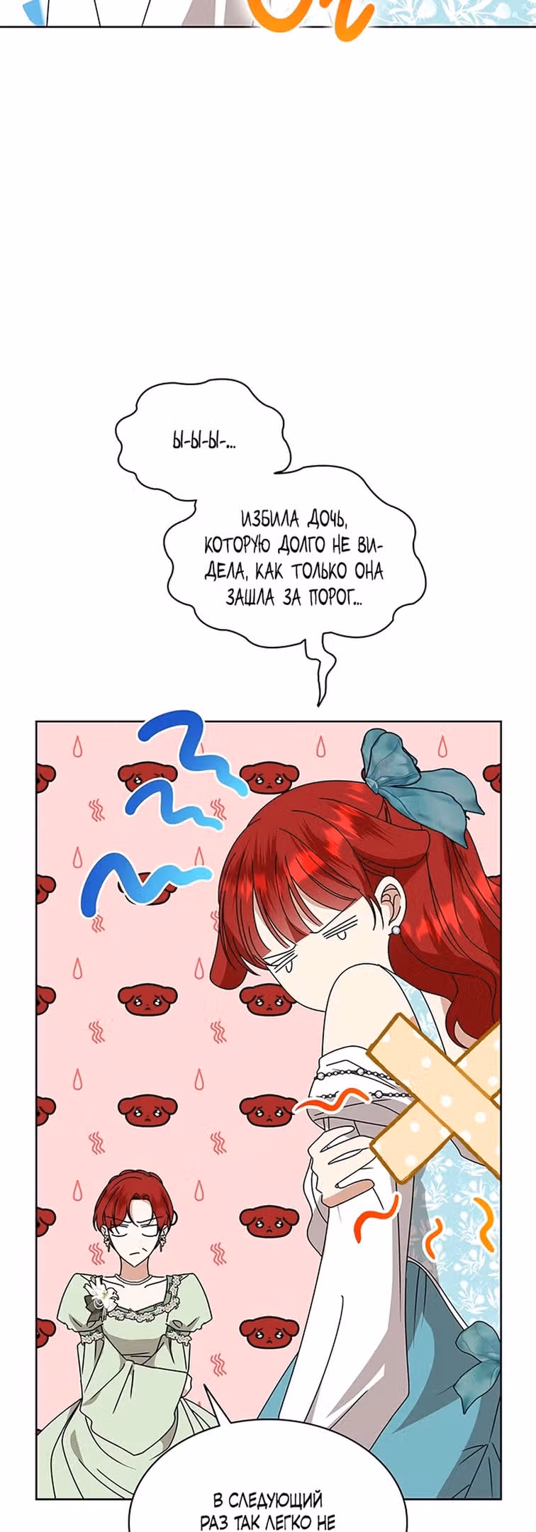 Надежда на смерть — Том 1 · Глава 31, страница 34