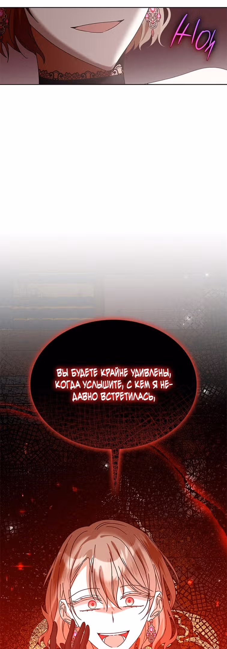 Надежда на смерть — Том 1 · Глава 31, страница 9