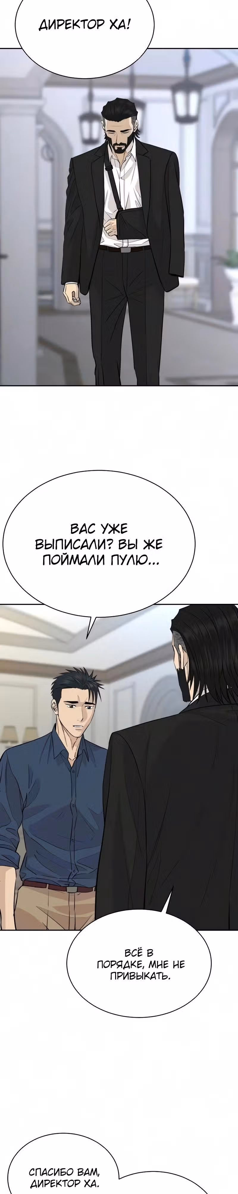 Гениальный внук короля ростовщиков — Том 1 · Глава 103, страница 13