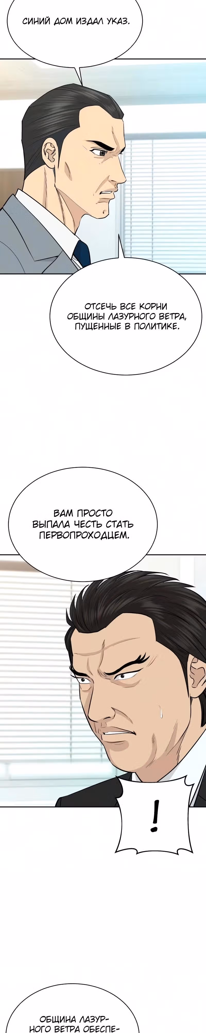 Гениальный внук короля ростовщиков — Том 1 · Глава 103, страница 3