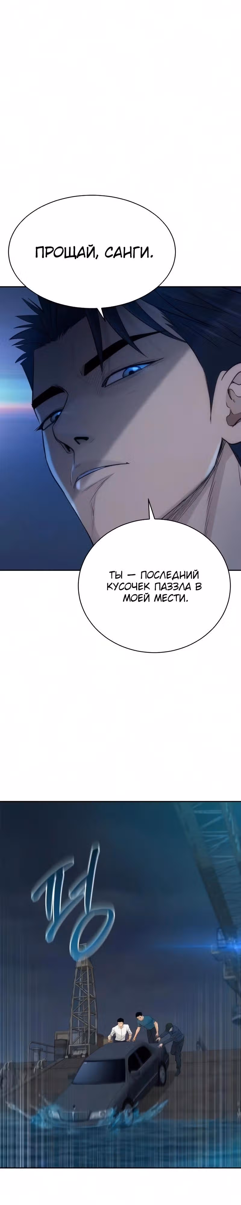 Гениальный внук короля ростовщиков — Том 1 · Глава 103, страница 21