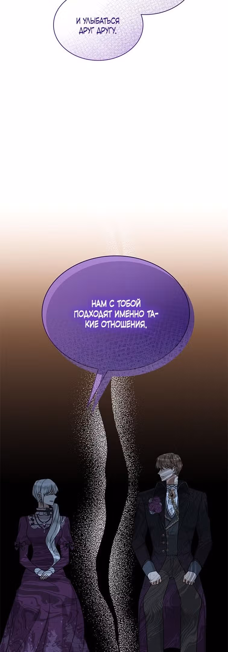 Надежда на смерть — Том 1 · Глава 33, страница 41