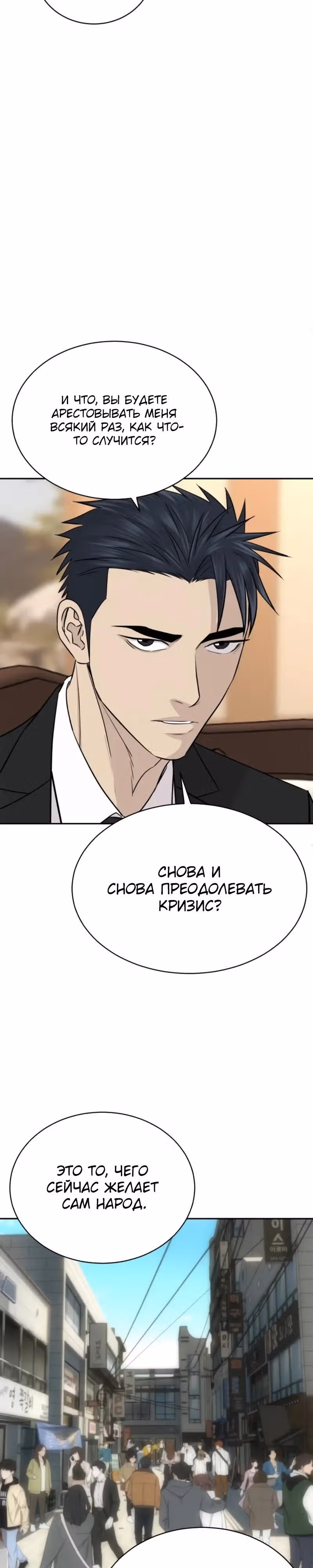 Гениальный внук короля ростовщиков — Том 1 · Глава 102, страница 24
