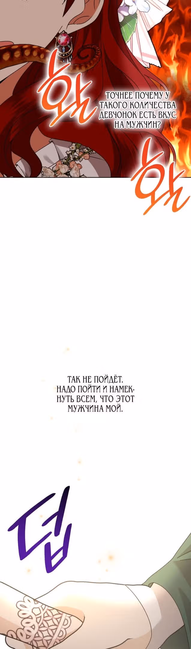 Надежда на смерть — Том 1 · Глава 34, страница 27