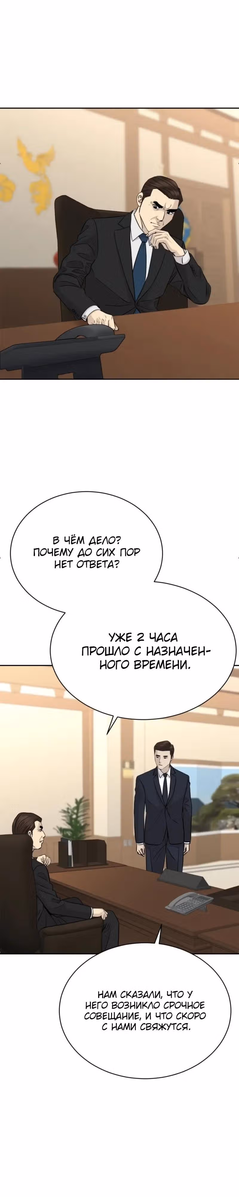 Гениальный внук короля ростовщиков — Том 1 · Глава 101, страница 27