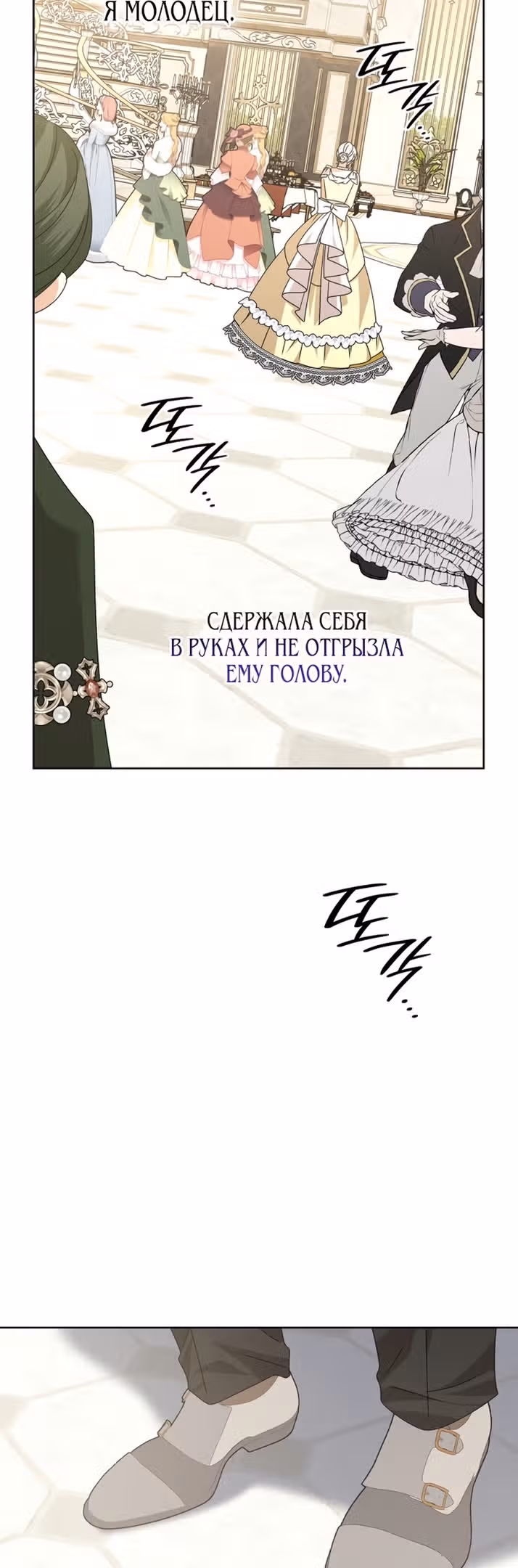 Надежда на смерть — Том 1 · Глава 35, страница 15